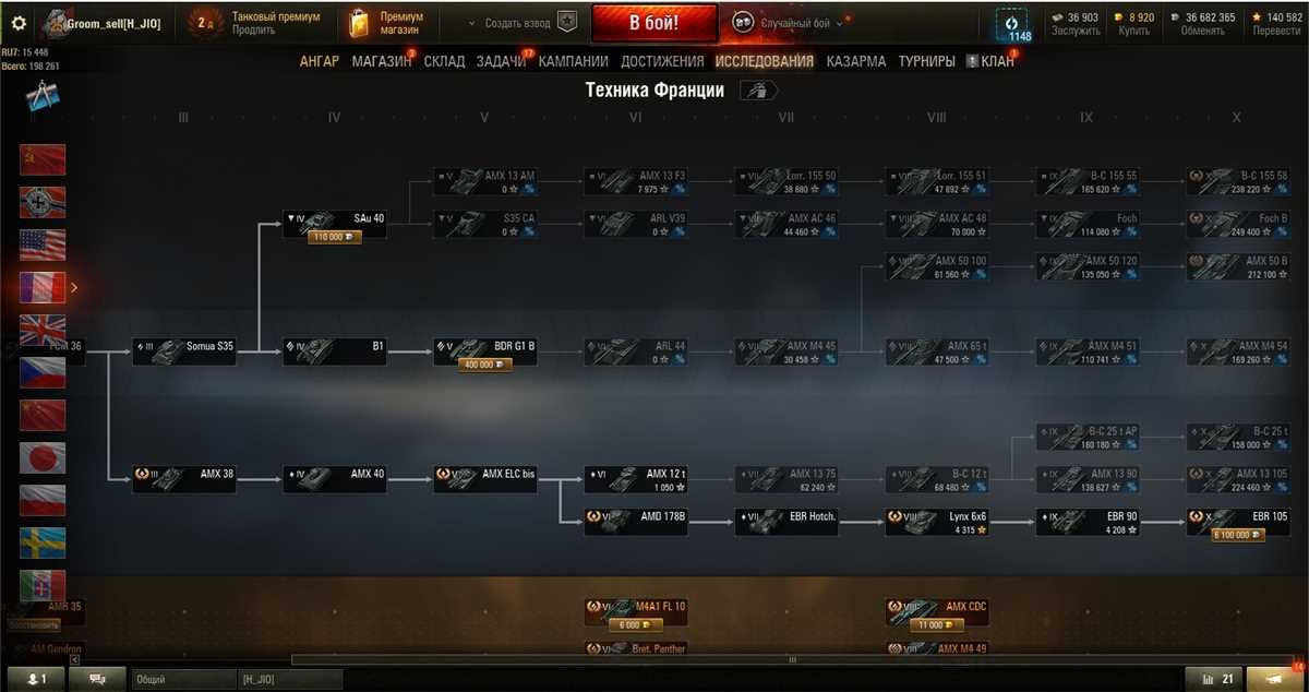 Game account sale World of Tanks